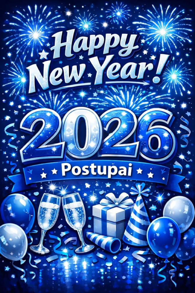 Поздравляем с Новым годом!
