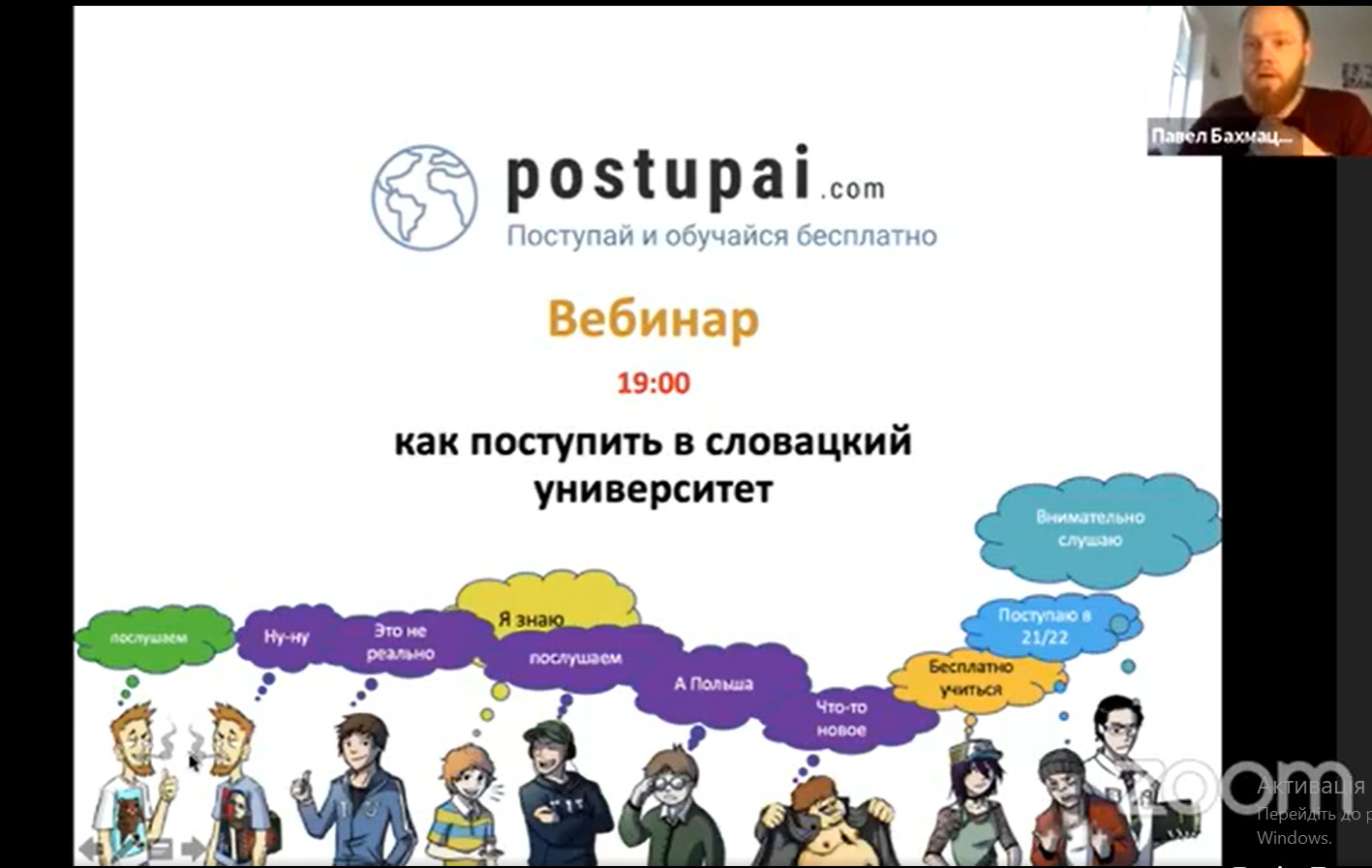 Учеба (Образование) в Словакии. Поступай в 2025 году