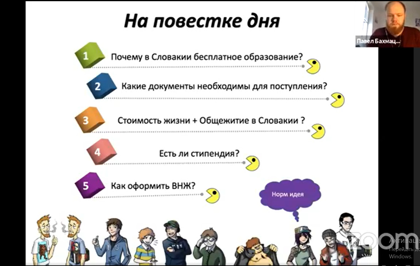 Учеба (Образование) в Словакии. Поступай в 2025 году