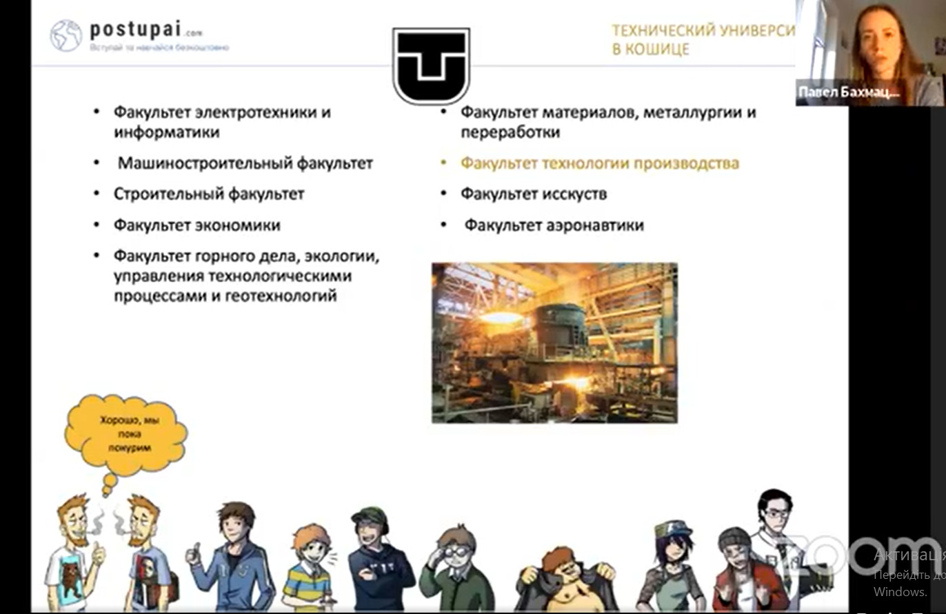 Учеба (Образование) в Словакии. Поступай в 2025 году
