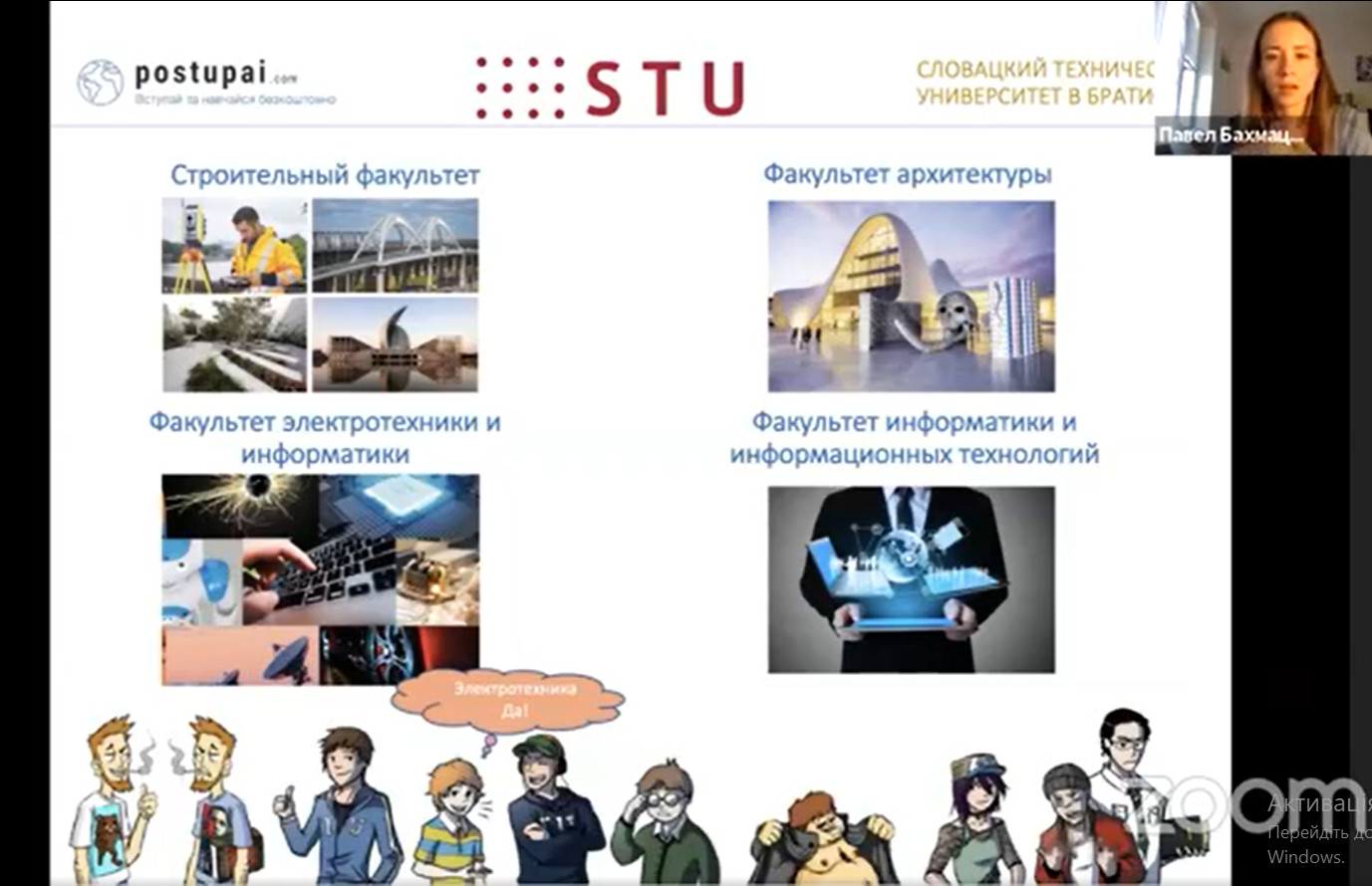 Учеба (Образование) в Словакии. Поступай в 2025 году