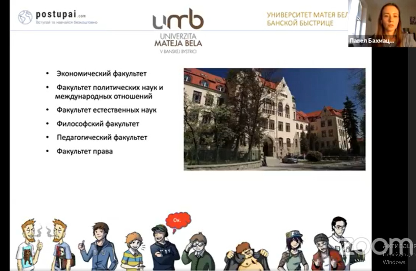 Учеба (Образование) в Словакии. Поступай в 2025 году