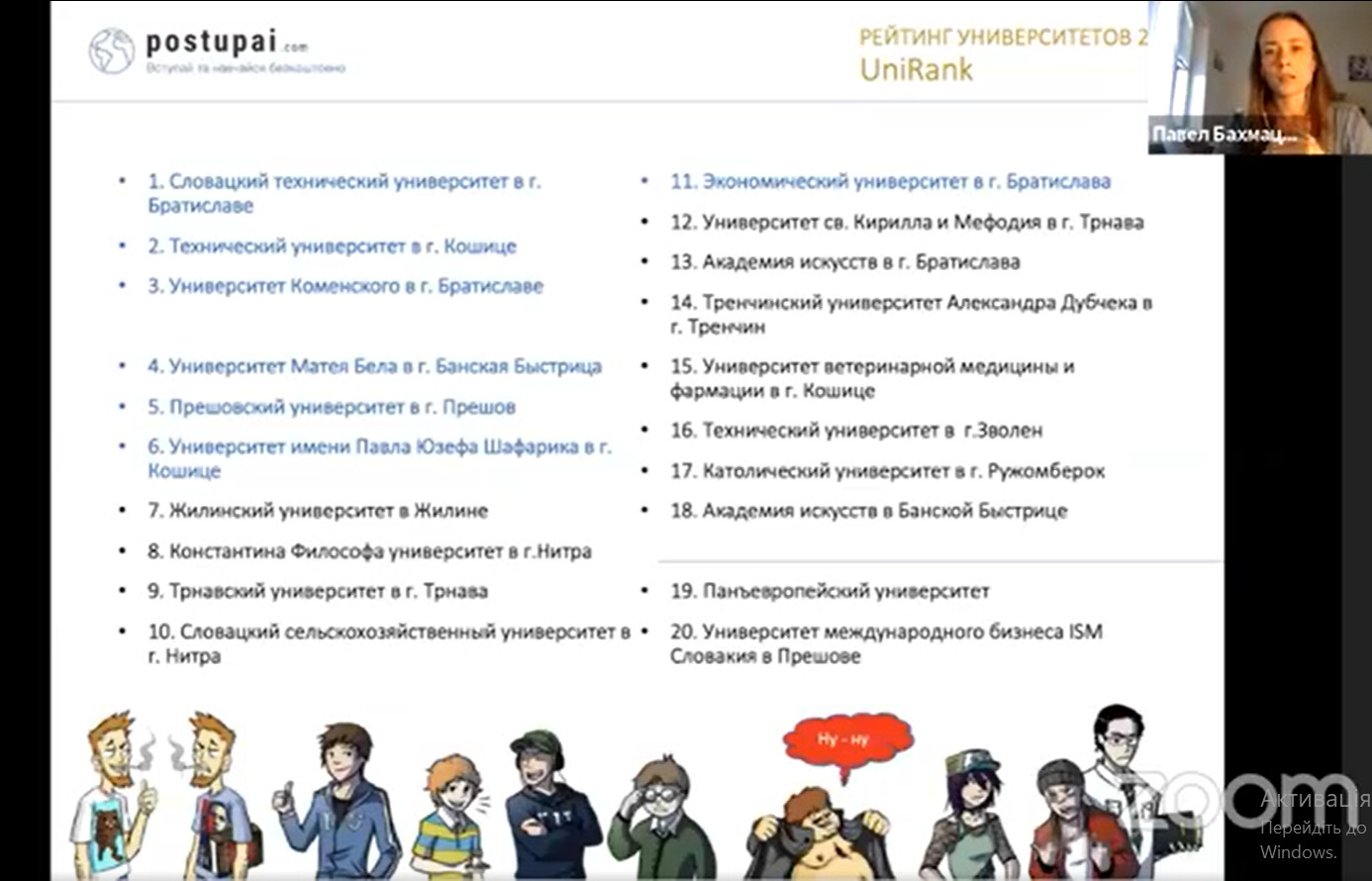 Учеба (Образование) в Словакии. Поступай в 2025 году